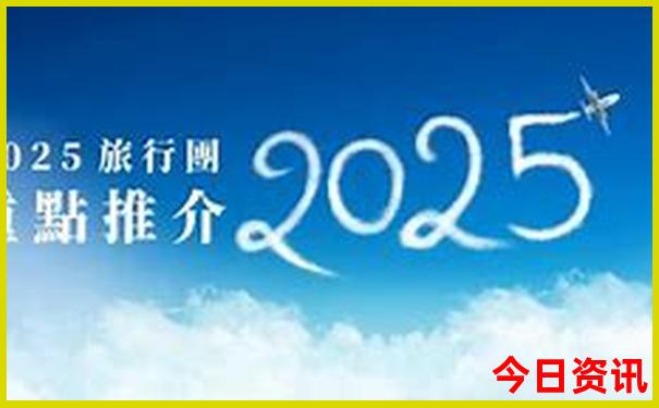 暑假带孩子去那里玩